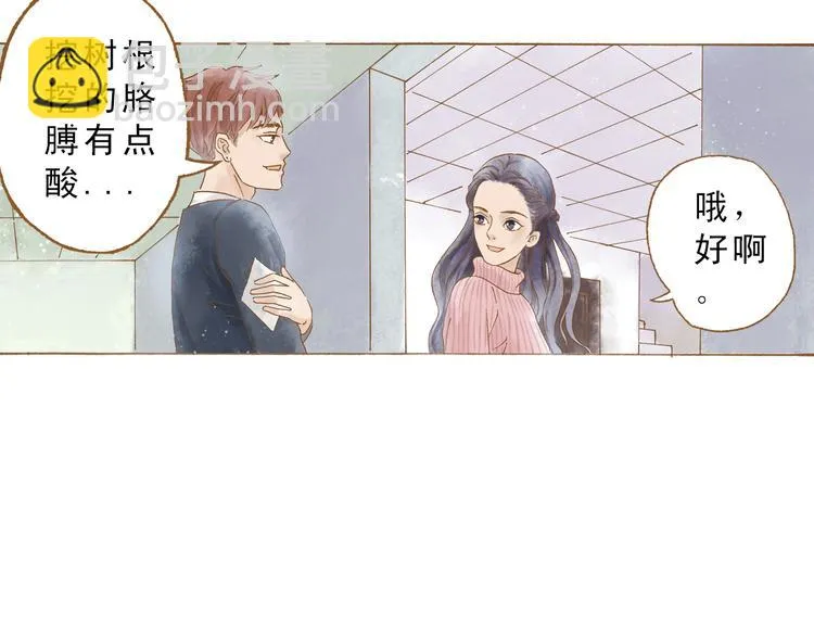 第50话 最灿烂的微笑 第28页
