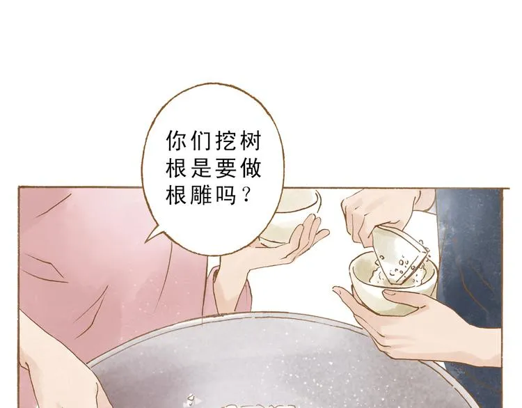 第50话 最灿烂的微笑 第29页