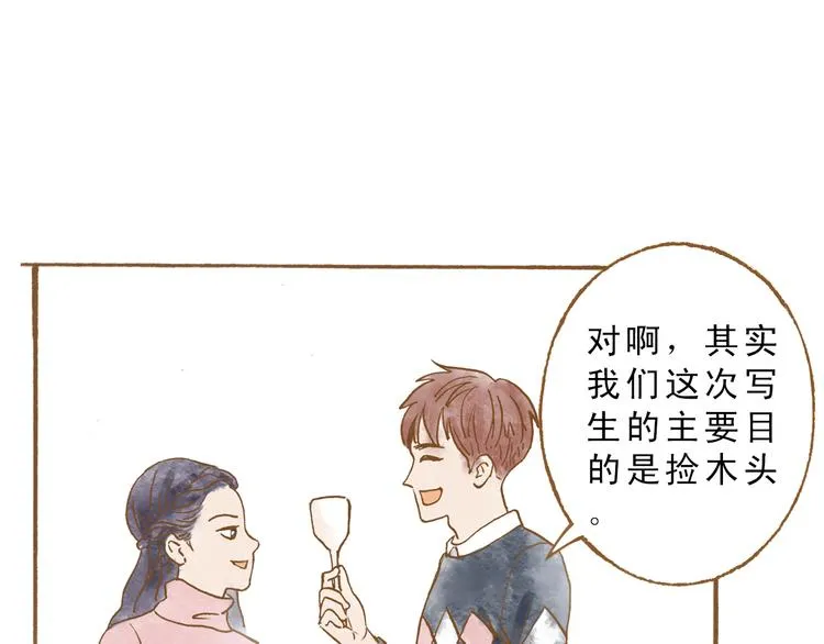 第50话 最灿烂的微笑 第31页