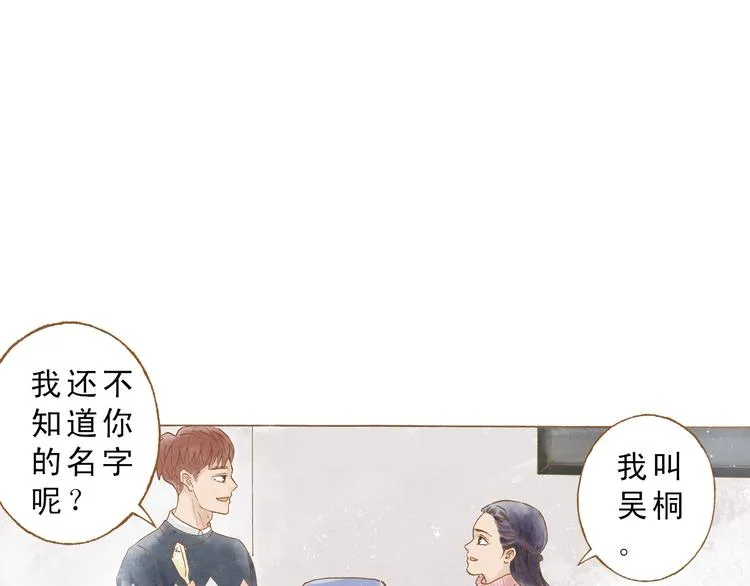 第50话 最灿烂的微笑 第41页