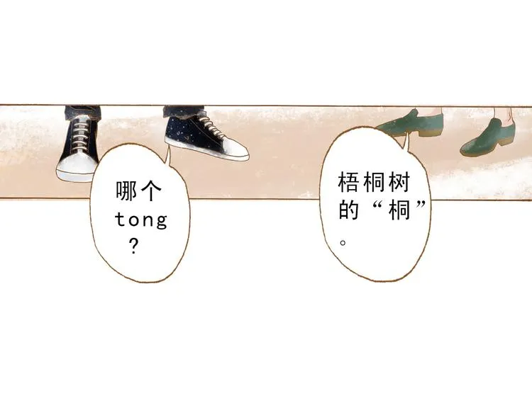 第50话 最灿烂的微笑 第43页