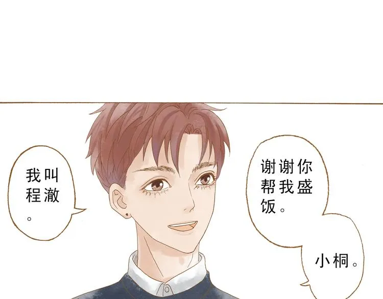 第50话 最灿烂的微笑 第44页
