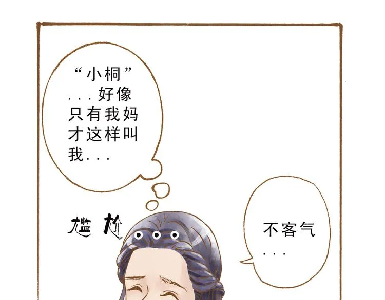 第50话 最灿烂的微笑 第46页