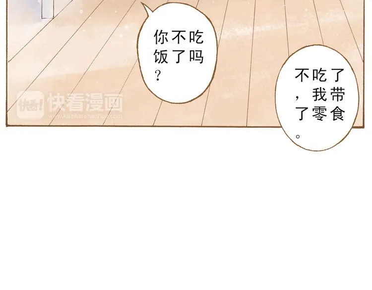 第50话 最灿烂的微笑 第51页