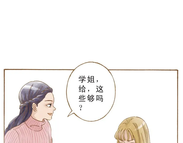 第50话 最灿烂的微笑 第58页