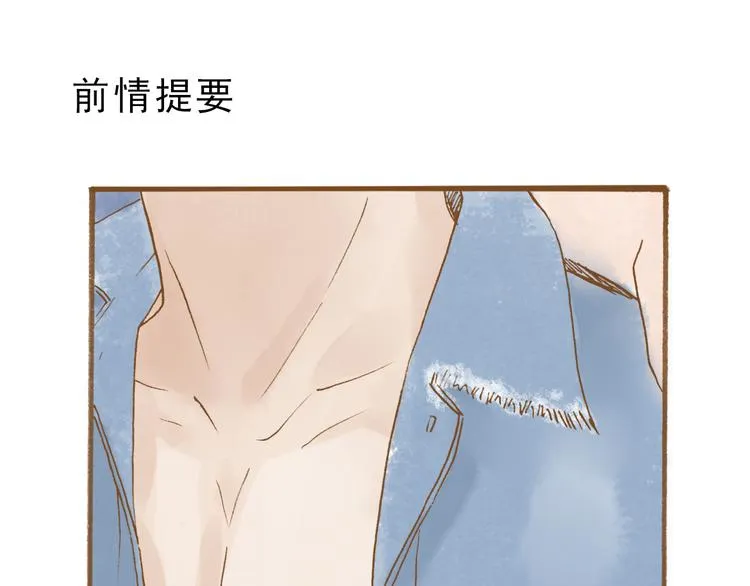 第49话 他被吃豆腐的样子好搞笑…… 第1页