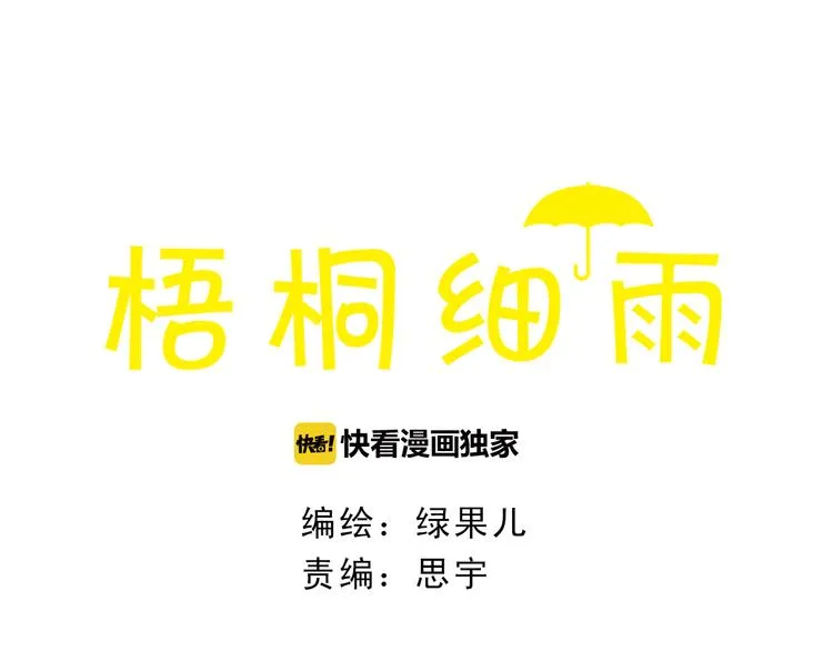 第49话 他被吃豆腐的样子好搞笑…… 第5页