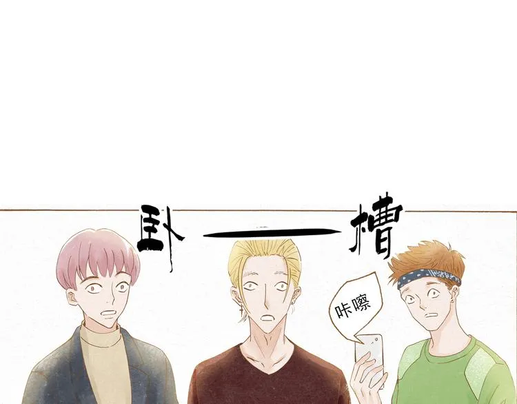 第49话 他被吃豆腐的样子好搞笑…… 第6页