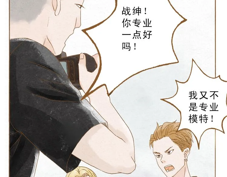 第49话 他被吃豆腐的样子好搞笑…… 第8页