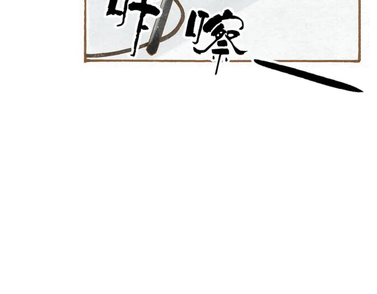 第49话 他被吃豆腐的样子好搞笑…… 第11页