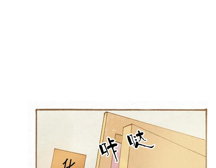 第49话 他被吃豆腐的样子好搞笑…… 第14页
