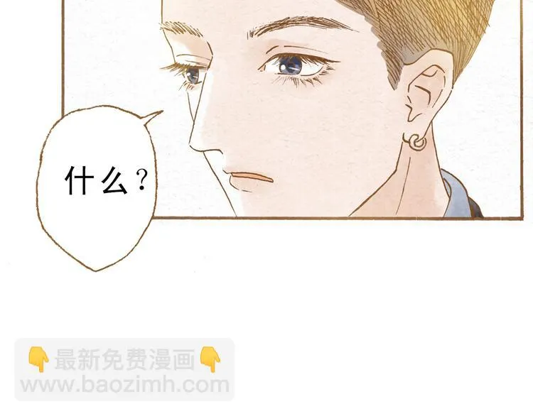 第49话 他被吃豆腐的样子好搞笑…… 第22页