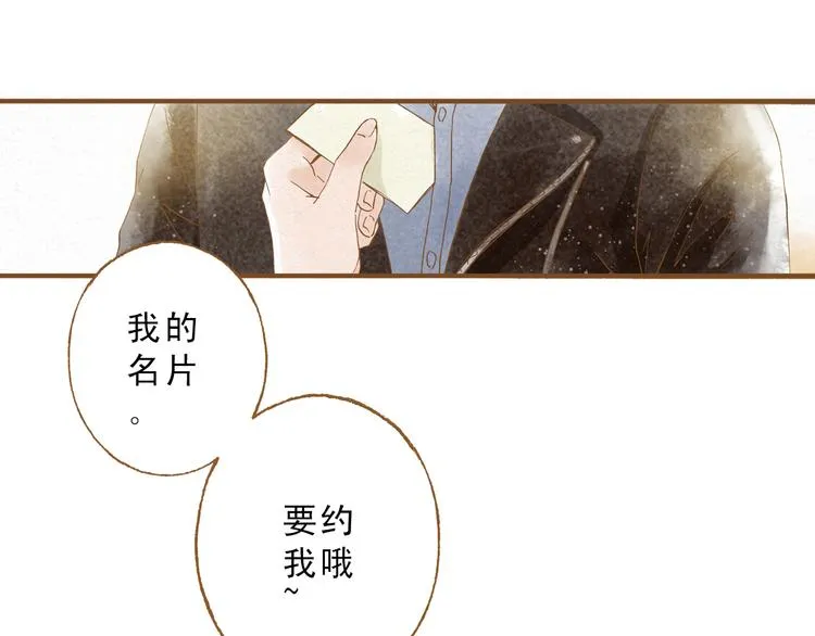 第49话 他被吃豆腐的样子好搞笑…… 第23页