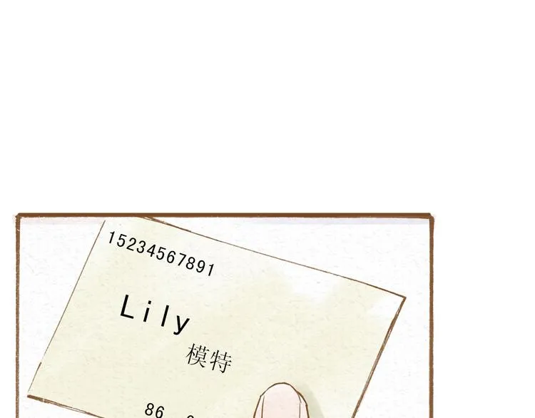 第49话 他被吃豆腐的样子好搞笑…… 第25页