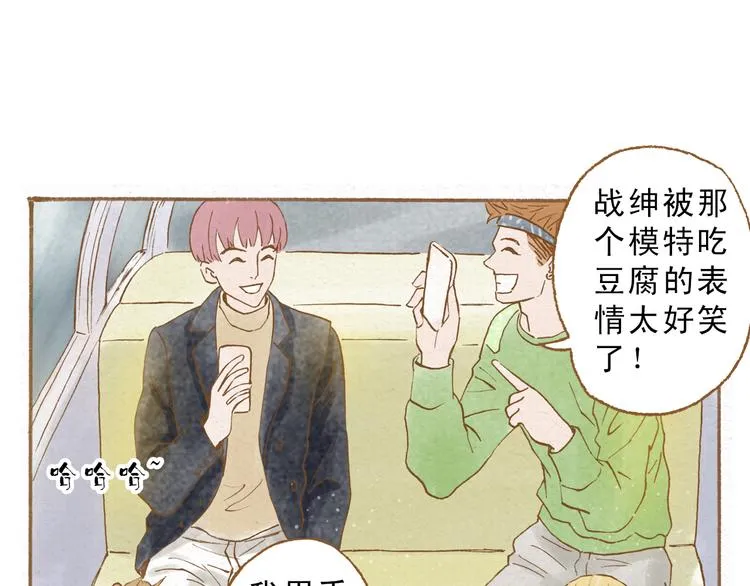第49话 他被吃豆腐的样子好搞笑…… 第34页