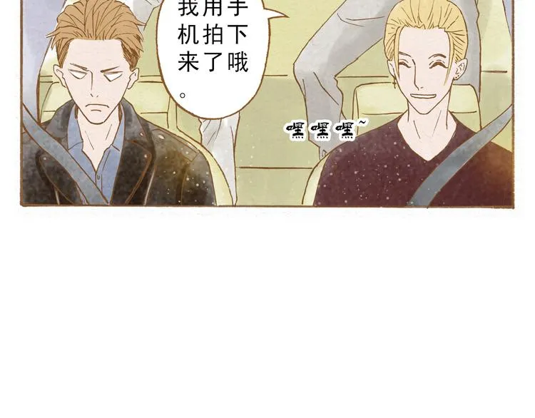 第49话 他被吃豆腐的样子好搞笑…… 第35页