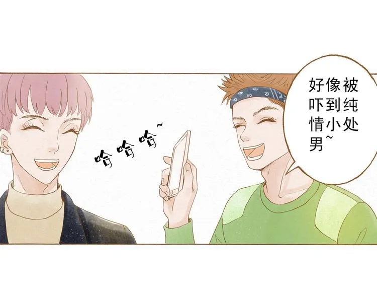 第49话 他被吃豆腐的样子好搞笑…… 第36页