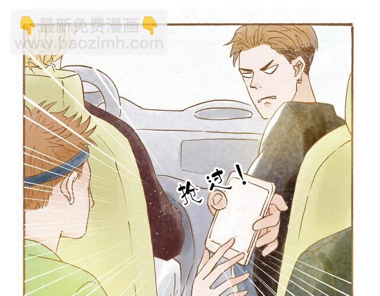 第49话 他被吃豆腐的样子好搞笑…… 第39页