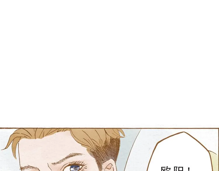 第49话 他被吃豆腐的样子好搞笑…… 第47页