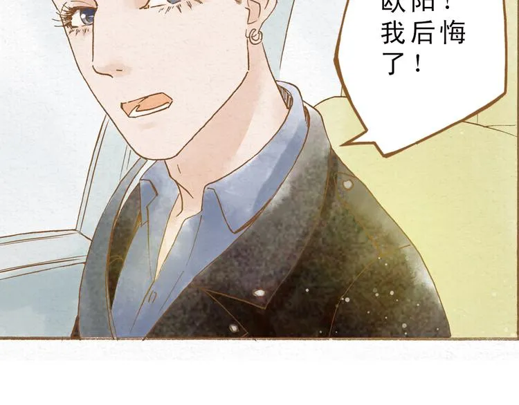 第49话 他被吃豆腐的样子好搞笑…… 第48页