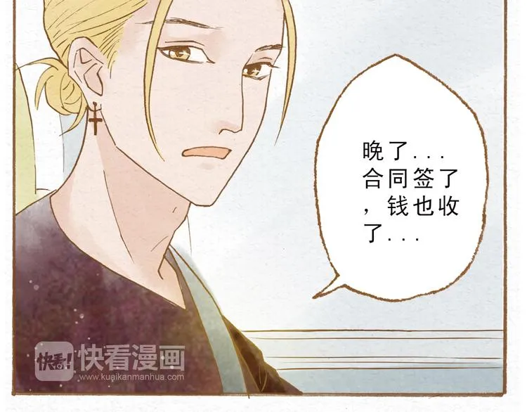 第49话 他被吃豆腐的样子好搞笑…… 第50页