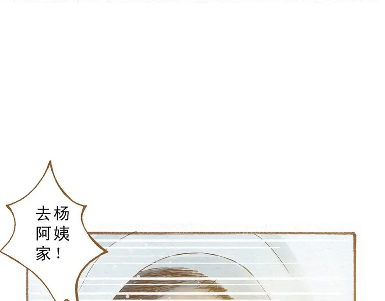 第49话 他被吃豆腐的样子好搞笑…… 第51页