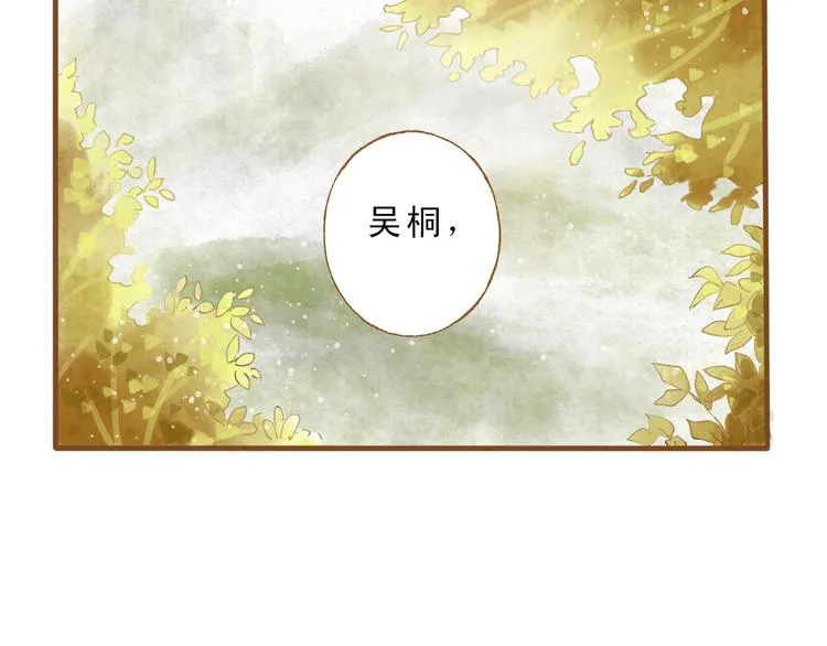 第49话 他被吃豆腐的样子好搞笑…… 第54页
