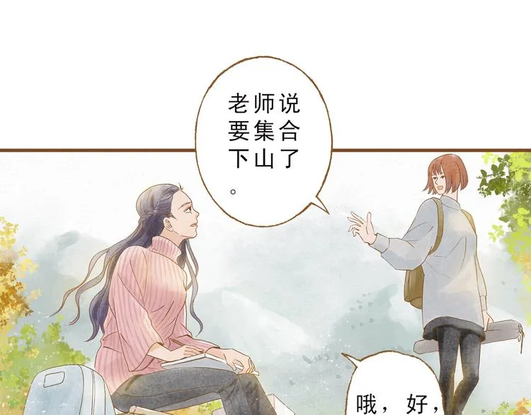 第49话 他被吃豆腐的样子好搞笑…… 第55页