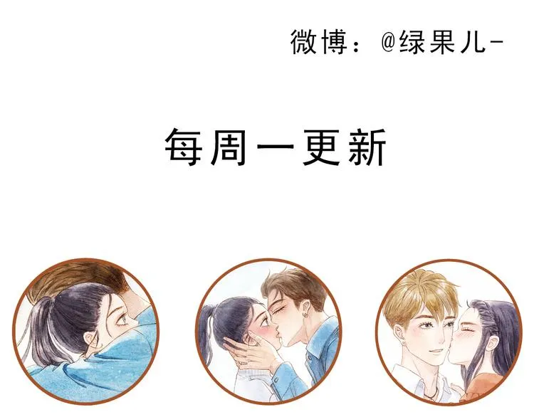 第49话 他被吃豆腐的样子好搞笑…… 第58页