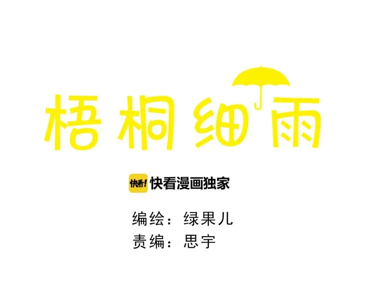 第48话 活在当下更重要 第1页