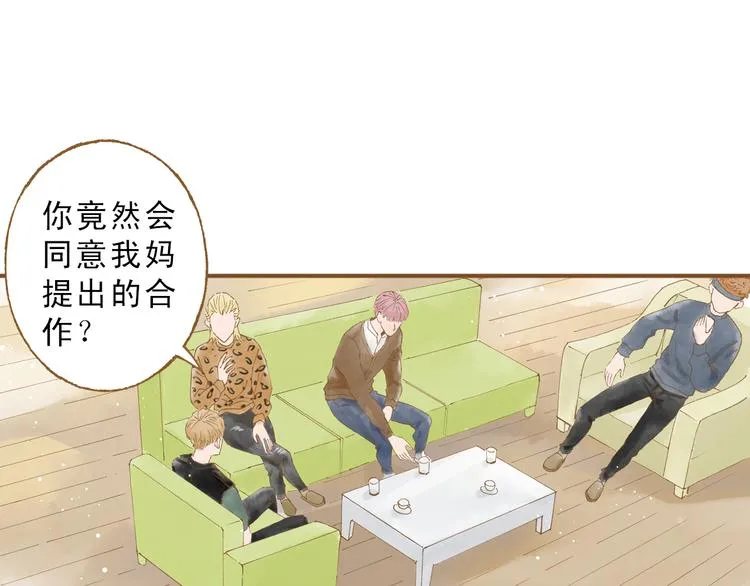 第48话 活在当下更重要 第2页