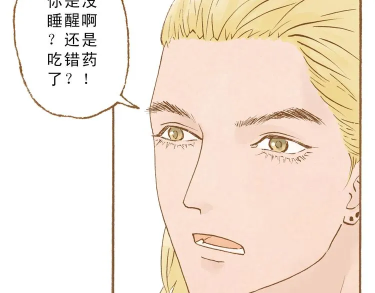 第48话 活在当下更重要 第4页