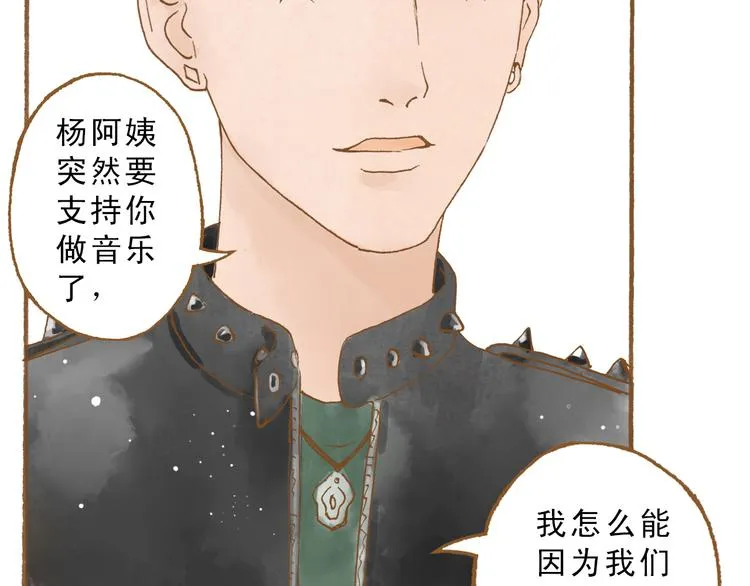 第48话 活在当下更重要 第7页