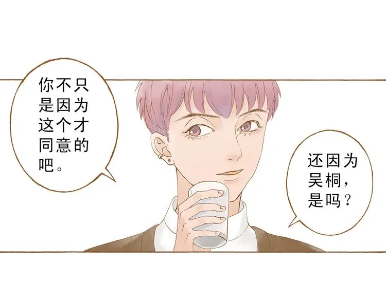 第48话 活在当下更重要 第11页