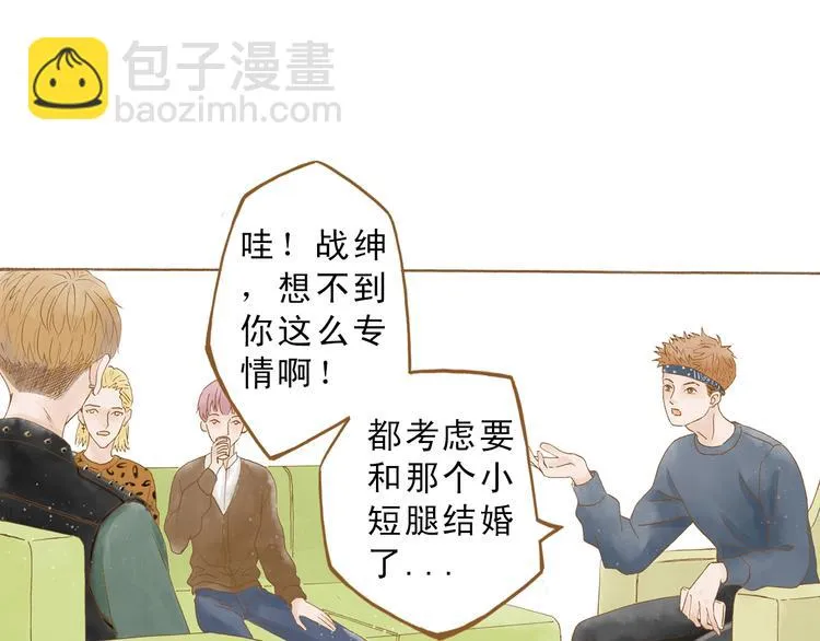 第48话 活在当下更重要 第12页