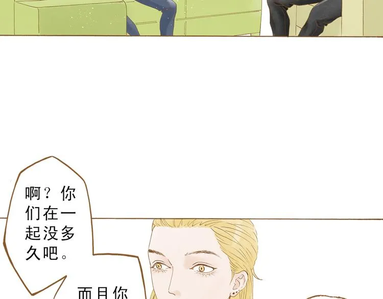 第48话 活在当下更重要 第13页