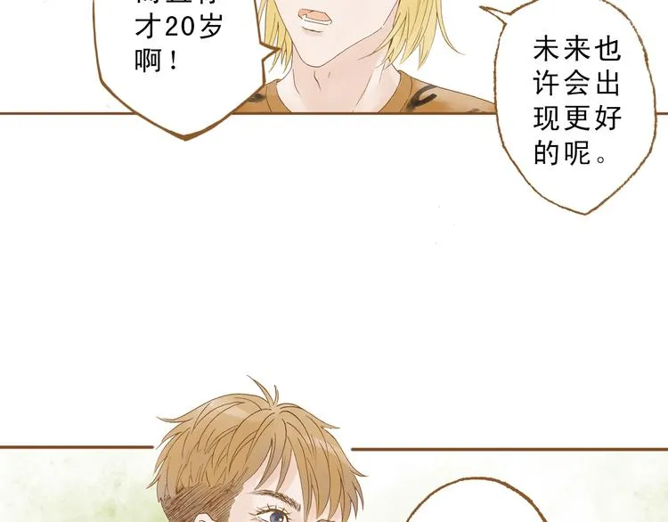 第48话 活在当下更重要 第14页