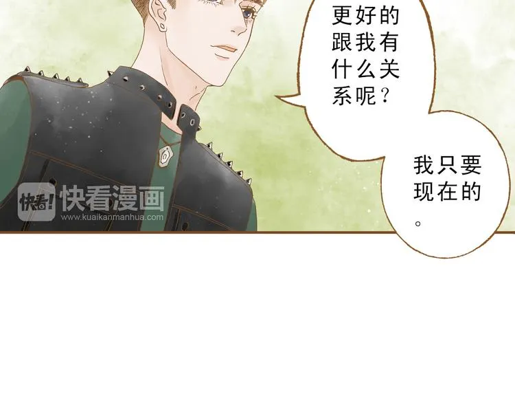 第48话 活在当下更重要 第15页