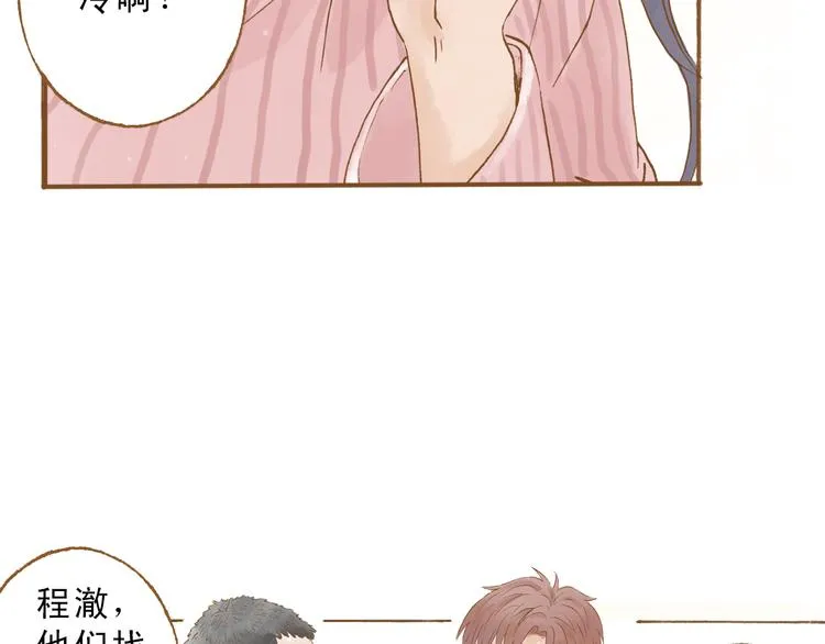 第48话 活在当下更重要 第20页