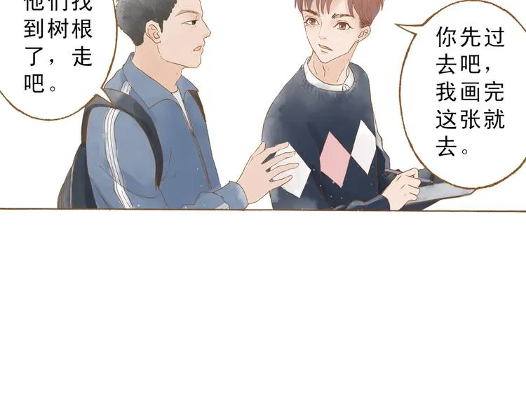 第48话 活在当下更重要 第21页