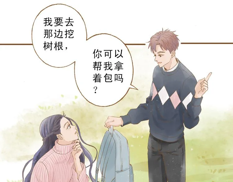 第48话 活在当下更重要 第23页