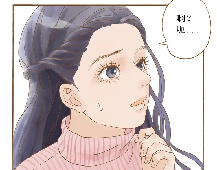 第48话 活在当下更重要 第25页