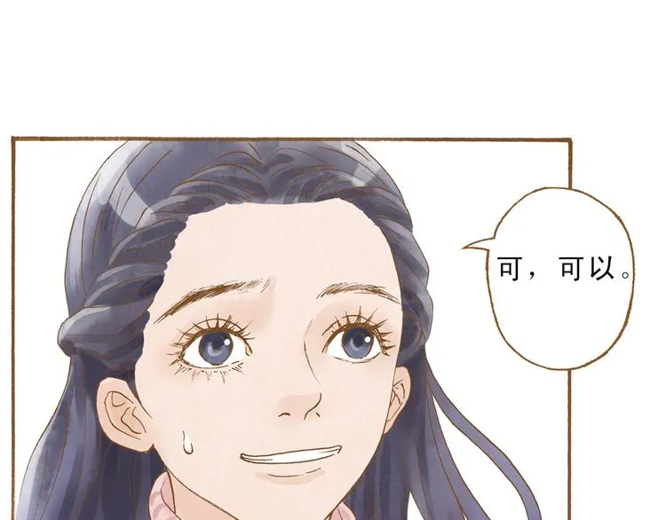 第48话 活在当下更重要 第29页