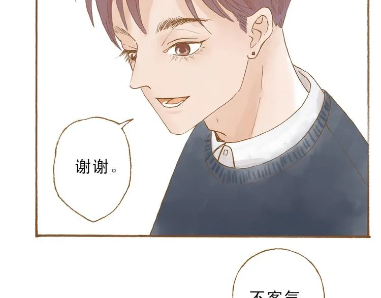 第48话 活在当下更重要 第32页