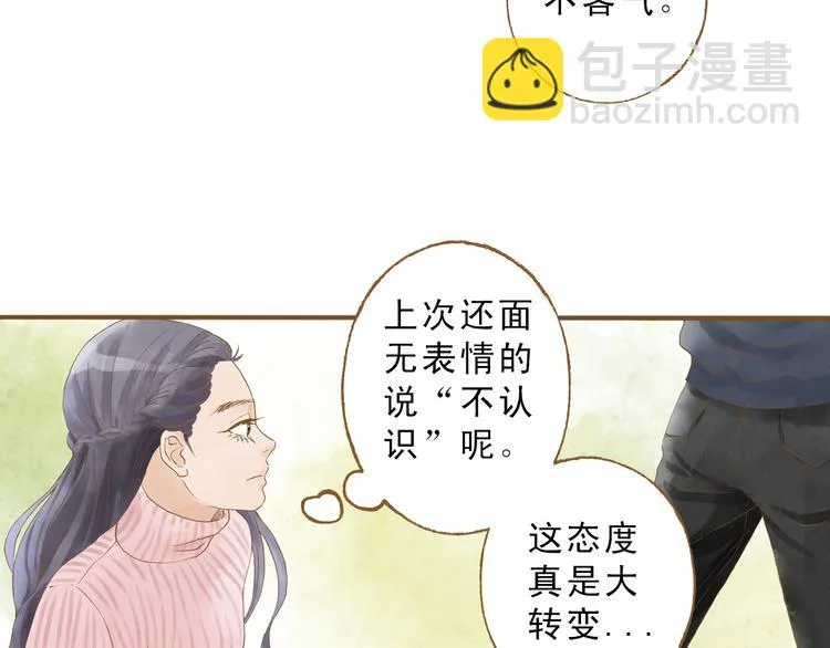 第48话 活在当下更重要 第33页