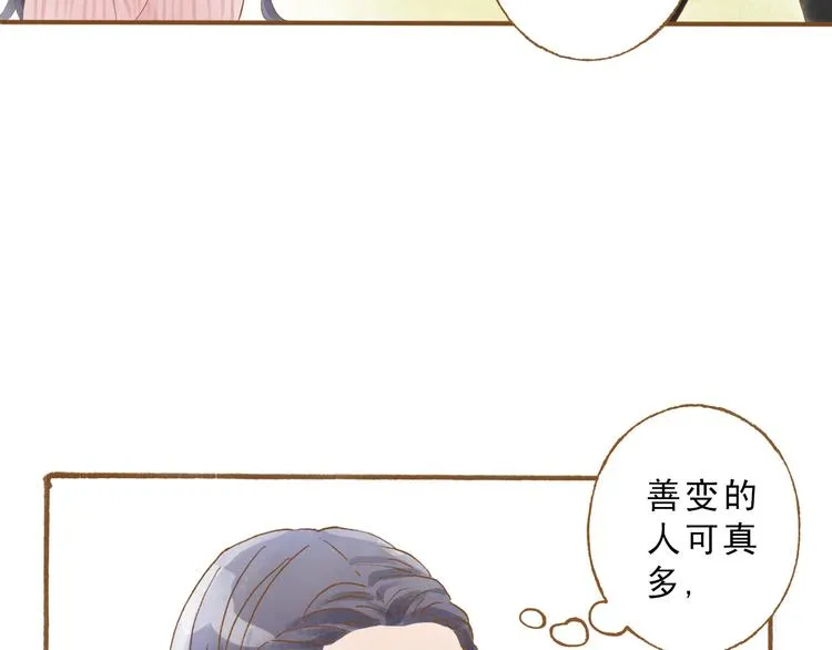 第48话 活在当下更重要 第34页