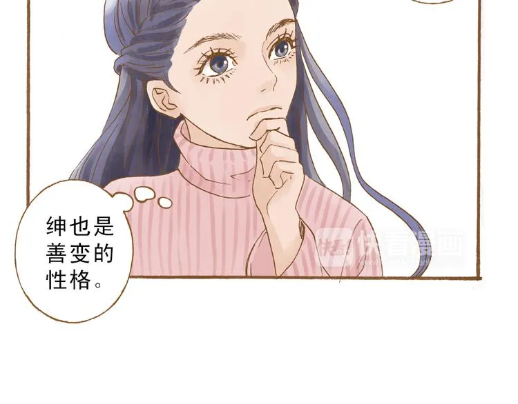 第48话 活在当下更重要 第35页
