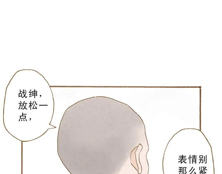 第48话 活在当下更重要 第44页