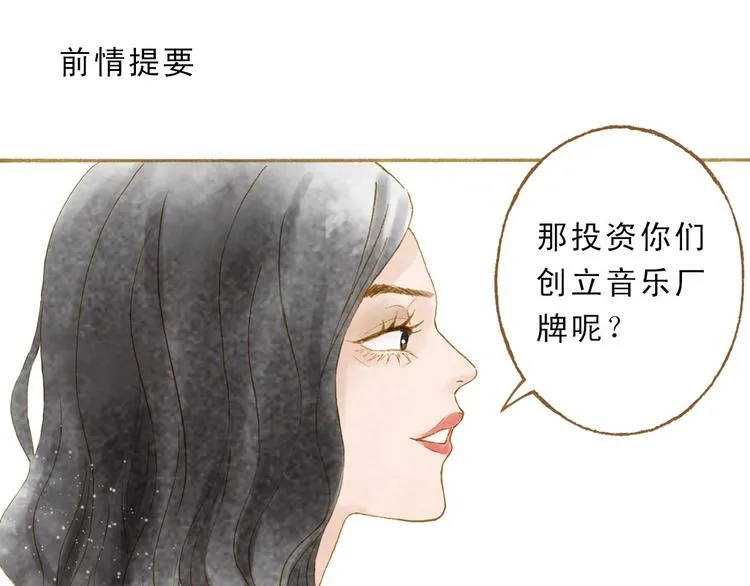 第47话 流言蜚语不绝于耳 第1页
