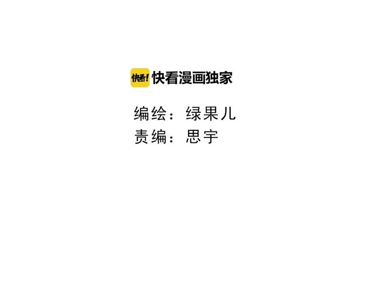 第47话 流言蜚语不绝于耳 第4页